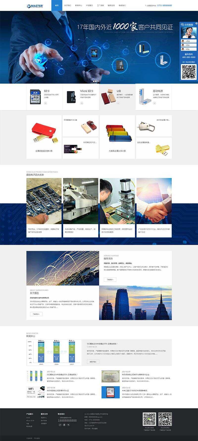 电子存储科技公司网站HTML模板冒泡网-中创网-项目资源网-资源之家-项目资源网-资源之家-副业项目-手机搬砖-中创网-无货源电商-创业项目-抖音工具箱-搬砖项目-网络赚钱网创矩阵局-网赚冒泡网-福缘网-中创网-知识街网站