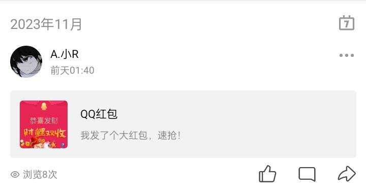 11月新版照妖镜假红包引流源码冒泡网-中创网-项目资源网-资源之家-项目资源网-资源之家-副业项目-手机搬砖-中创网-无货源电商-创业项目-抖音工具箱-搬砖项目-网络赚钱网创矩阵局-网赚冒泡网-福缘网-中创网-知识街网站