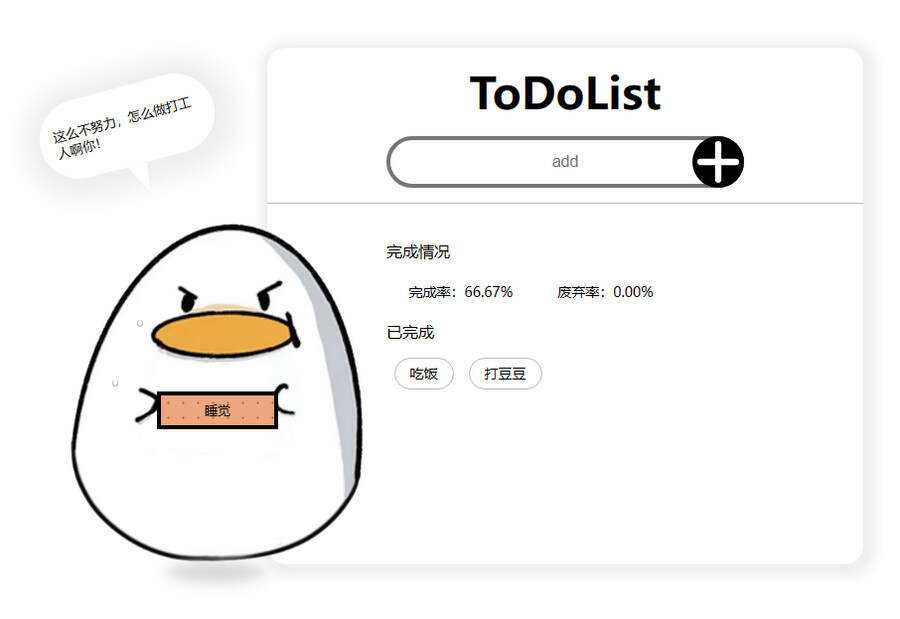 工作待办记录小工具html源码冒泡网-中创网-项目资源网-资源之家-项目资源网-资源之家-副业项目-手机搬砖-中创网-无货源电商-创业项目-抖音工具箱-搬砖项目-网络赚钱网创矩阵局-网赚冒泡网-福缘网-中创网-知识街网站