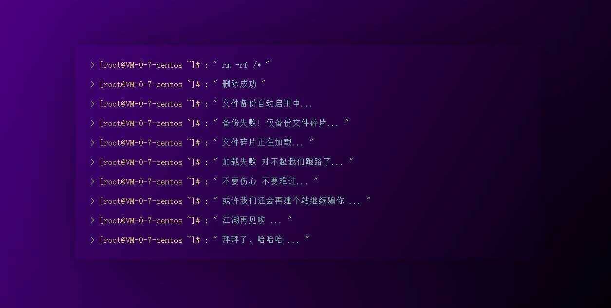 四款跑路了html单页源码 四款跑路了html单页源码