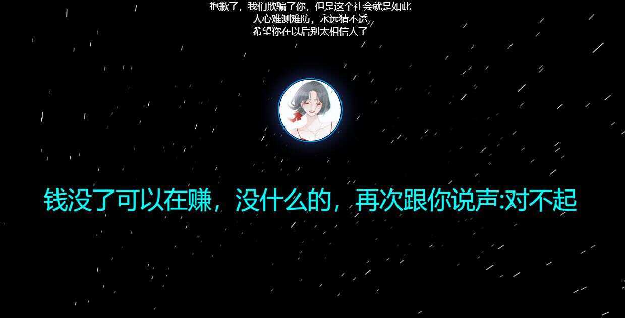 四款跑路了html单页源码 四款跑路了html单页源码