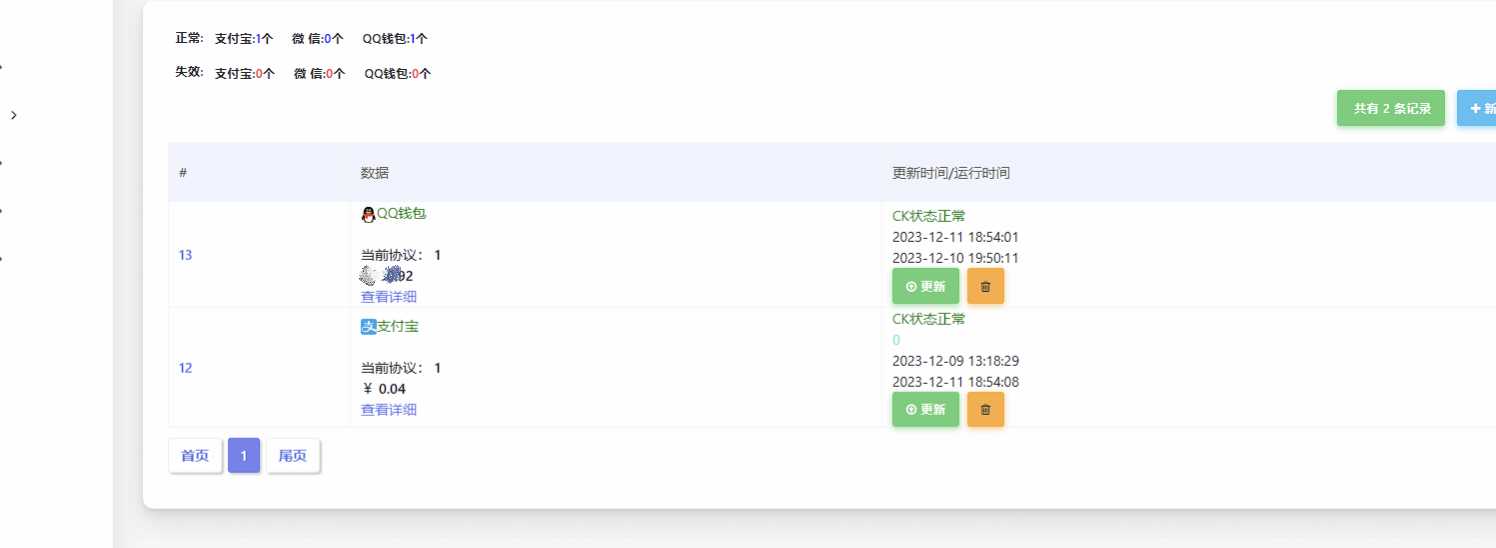 Mycode免费支付系统更新依旧免费冒泡网-中创网-项目资源网-资源之家-项目资源网-资源之家-副业项目-手机搬砖-中创网-无货源电商-创业项目-抖音工具箱-搬砖项目-网络赚钱网创矩阵局-网赚冒泡网-福缘网-中创网-知识街网站