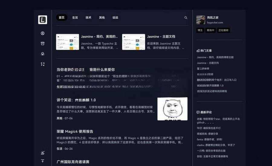 最新Jasmine博客模板简洁美观的自适应Typecho主题冒泡网-中创网-项目资源网-资源之家-项目资源网-资源之家-副业项目-手机搬砖-中创网-无货源电商-创业项目-抖音工具箱-搬砖项目-网络赚钱网创矩阵局-网赚冒泡网-福缘网-中创网-知识街网站