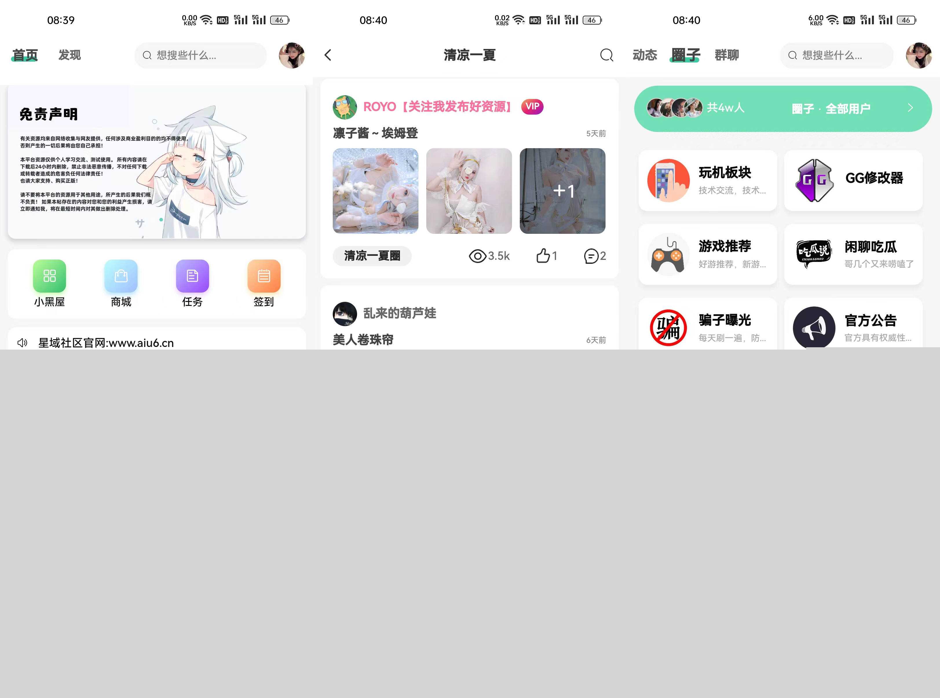 星域社区原版源码 今年最美社区源码冒泡网-中创网-项目资源网-资源之家-项目资源网-资源之家-副业项目-手机搬砖-中创网-无货源电商-创业项目-抖音工具箱-搬砖项目-网络赚钱网创矩阵局-网赚冒泡网-福缘网-中创网-知识街网站