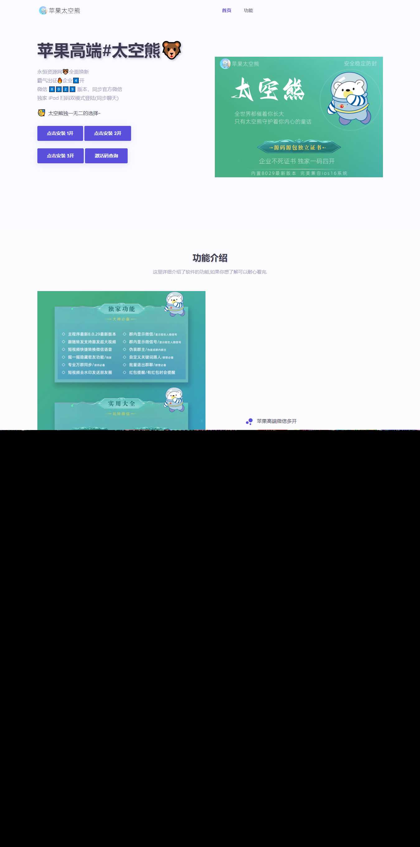 软件产品介绍官网单页HTML源码冒泡网-中创网-项目资源网-资源之家-项目资源网-资源之家-副业项目-手机搬砖-中创网-无货源电商-创业项目-抖音工具箱-搬砖项目-网络赚钱网创矩阵局-网赚冒泡网-福缘网-中创网-知识街网站