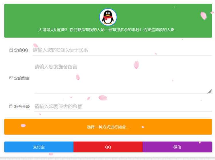 烟雨要饭网2.0(修复美化)带后台冒泡网-中创网-项目资源网-资源之家-项目资源网-资源之家-副业项目-手机搬砖-中创网-无货源电商-创业项目-抖音工具箱-搬砖项目-网络赚钱网创矩阵局-网赚冒泡网-福缘网-中创网-知识街网站