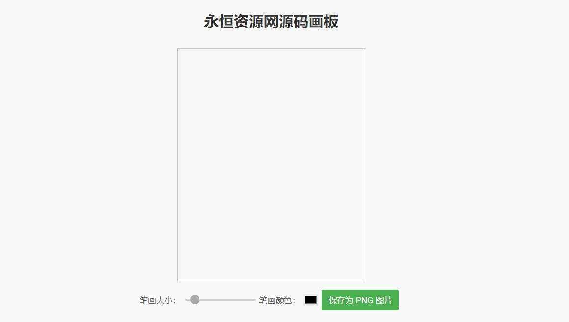 简单的在线画板示例HTML源码冒泡网-中创网-项目资源网-资源之家-项目资源网-资源之家-副业项目-手机搬砖-中创网-无货源电商-创业项目-抖音工具箱-搬砖项目-网络赚钱网创矩阵局-网赚冒泡网-福缘网-中创网-知识街网站