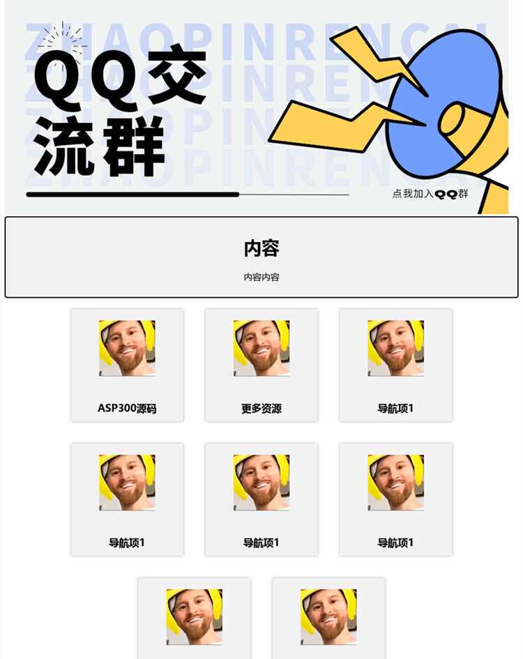 漂亮的qq群导航html源码冒泡网-中创网-项目资源网-资源之家-项目资源网-资源之家-副业项目-手机搬砖-中创网-无货源电商-创业项目-抖音工具箱-搬砖项目-网络赚钱网创矩阵局-网赚冒泡网-福缘网-中创网-知识街网站