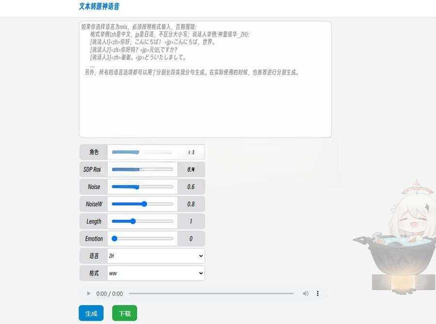 原神x星穹铁道文本转原神语音源码冒泡网-中创网-项目资源网-资源之家-项目资源网-资源之家-副业项目-手机搬砖-中创网-无货源电商-创业项目-抖音工具箱-搬砖项目-网络赚钱网创矩阵局-网赚冒泡网-福缘网-中创网-知识街网站