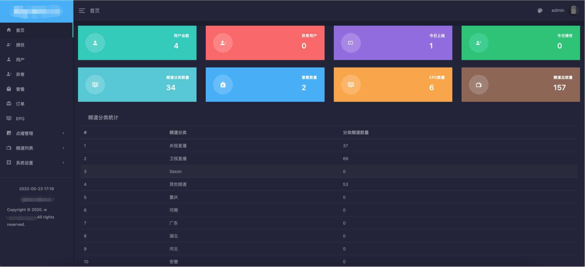 电视盒子TV全开源源码 可对接EZtv电视直播管理系统冒泡网-中创网-项目资源网-资源之家-项目资源网-资源之家-副业项目-手机搬砖-中创网-无货源电商-创业项目-抖音工具箱-搬砖项目-网络赚钱网创矩阵局-网赚冒泡网-福缘网-中创网-知识街网站