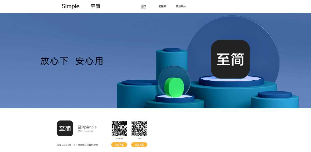 简约好看的APP下载页/APP官网源码分享冒泡网-中创网-项目资源网-资源之家-项目资源网-资源之家-副业项目-手机搬砖-中创网-无货源电商-创业项目-抖音工具箱-搬砖项目-网络赚钱网创矩阵局-网赚冒泡网-福缘网-中创网-知识街网站