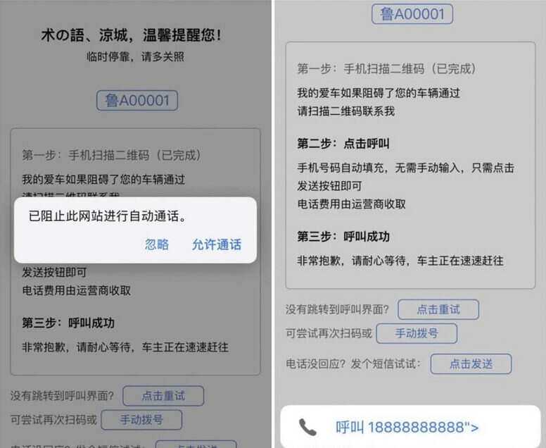 自动拨打电话、发送挪车短信html网页源码冒泡网-中创网-项目资源网-资源之家-项目资源网-资源之家-副业项目-手机搬砖-中创网-无货源电商-创业项目-抖音工具箱-搬砖项目-网络赚钱网创矩阵局-网赚冒泡网-福缘网-中创网-知识街网站