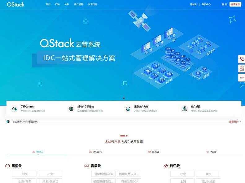 QStack云管系统3.5.3 全新版本下载安装包详细搭建教程冒泡网-中创网-项目资源网-资源之家-项目资源网-资源之家-副业项目-手机搬砖-中创网-无货源电商-创业项目-抖音工具箱-搬砖项目-网络赚钱网创矩阵局-网赚冒泡网-福缘网-中创网-知识街网站