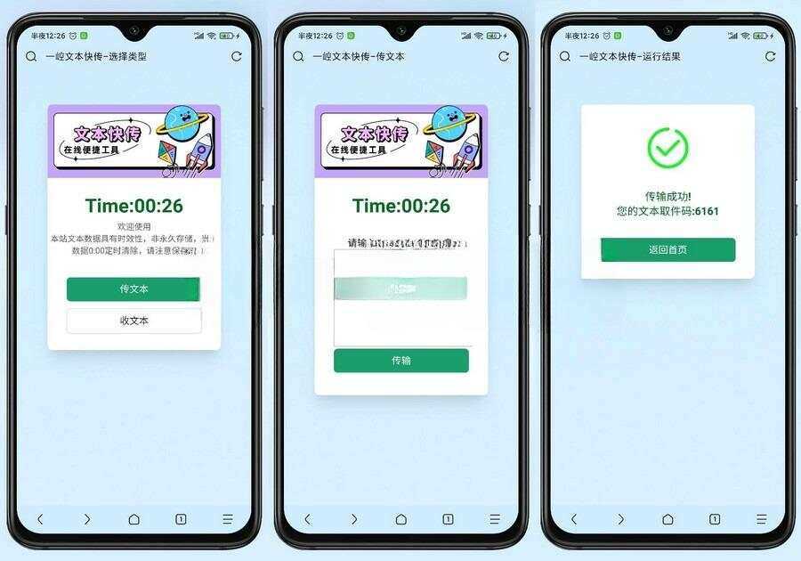 YTS一崆文本快传开源网站源码冒泡网-中创网-项目资源网-资源之家-项目资源网-资源之家-副业项目-手机搬砖-中创网-无货源电商-创业项目-抖音工具箱-搬砖项目-网络赚钱网创矩阵局-网赚冒泡网-福缘网-中创网-知识街网站