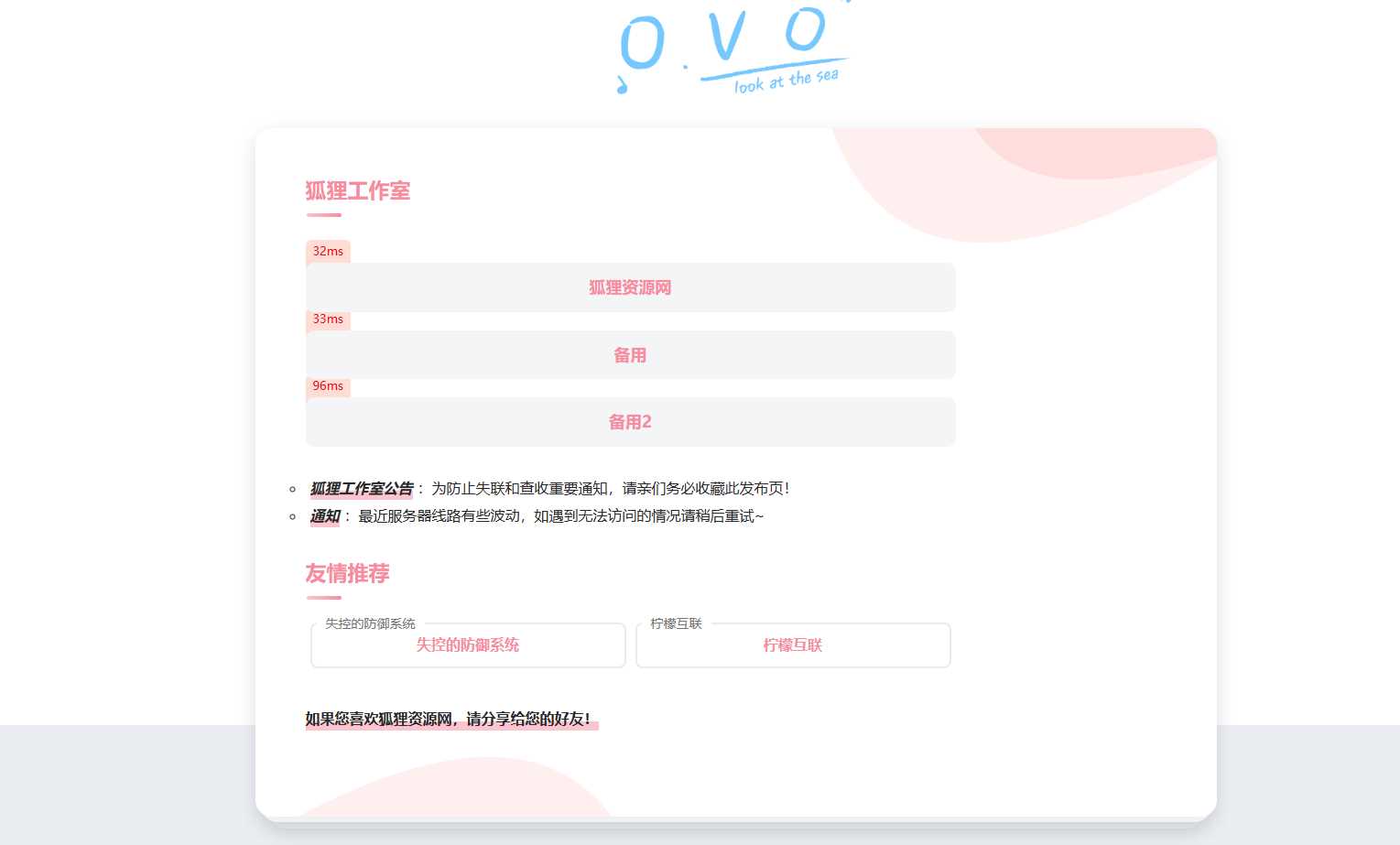 简单好看的一款二次元导航页源码冒泡网-中创网-项目资源网-资源之家-项目资源网-资源之家-副业项目-手机搬砖-中创网-无货源电商-创业项目-抖音工具箱-搬砖项目-网络赚钱网创矩阵局-网赚冒泡网-福缘网-中创网-知识街网站