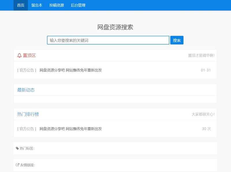 ZBlog随心轻蓝单栏博客清爽简洁主题冒泡网-中创网-项目资源网-资源之家-项目资源网-资源之家-副业项目-手机搬砖-中创网-无货源电商-创业项目-抖音工具箱-搬砖项目-网络赚钱网创矩阵局-网赚冒泡网-福缘网-中创网-知识街网站