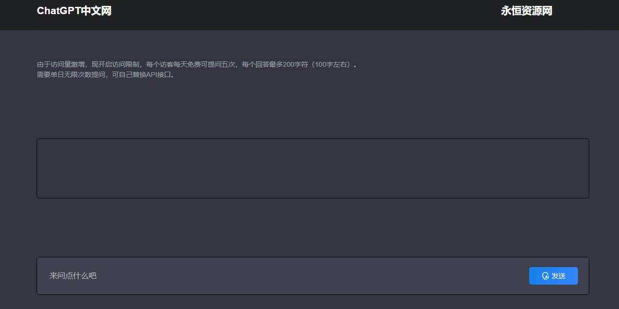 ChatGpt中文版PHP接口源码冒泡网-中创网-项目资源网-资源之家-项目资源网-资源之家-副业项目-手机搬砖-中创网-无货源电商-创业项目-抖音工具箱-搬砖项目-网络赚钱网创矩阵局-网赚冒泡网-福缘网-中创网-知识街网站