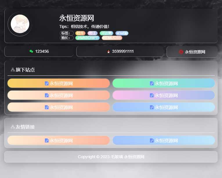 毛玻璃个人引导页html源码冒泡网-中创网-项目资源网-资源之家-项目资源网-资源之家-副业项目-手机搬砖-中创网-无货源电商-创业项目-抖音工具箱-搬砖项目-网络赚钱网创矩阵局-网赚冒泡网-福缘网-中创网-知识街网站