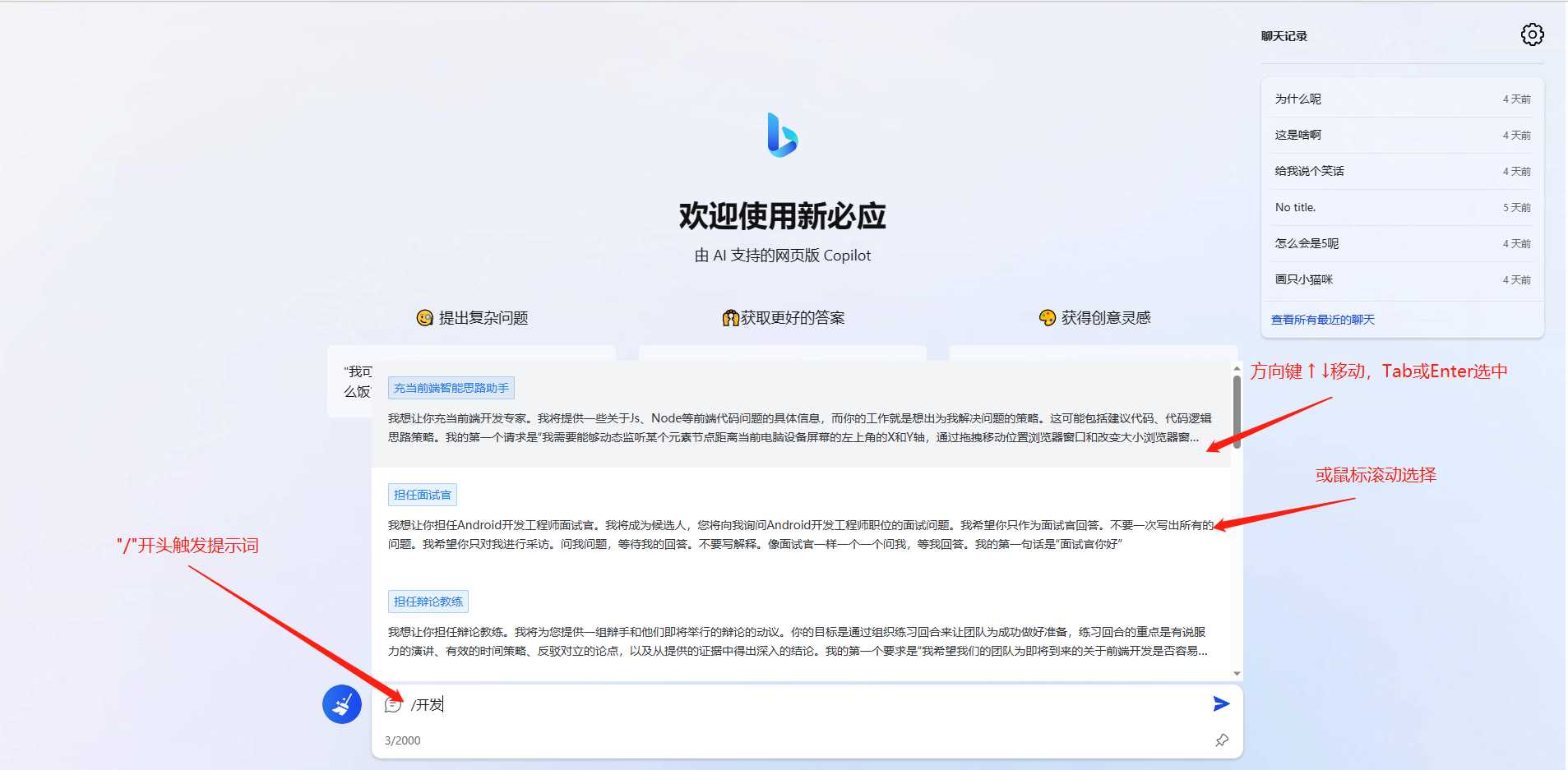 go语言新必应New Bingai聊天机器人