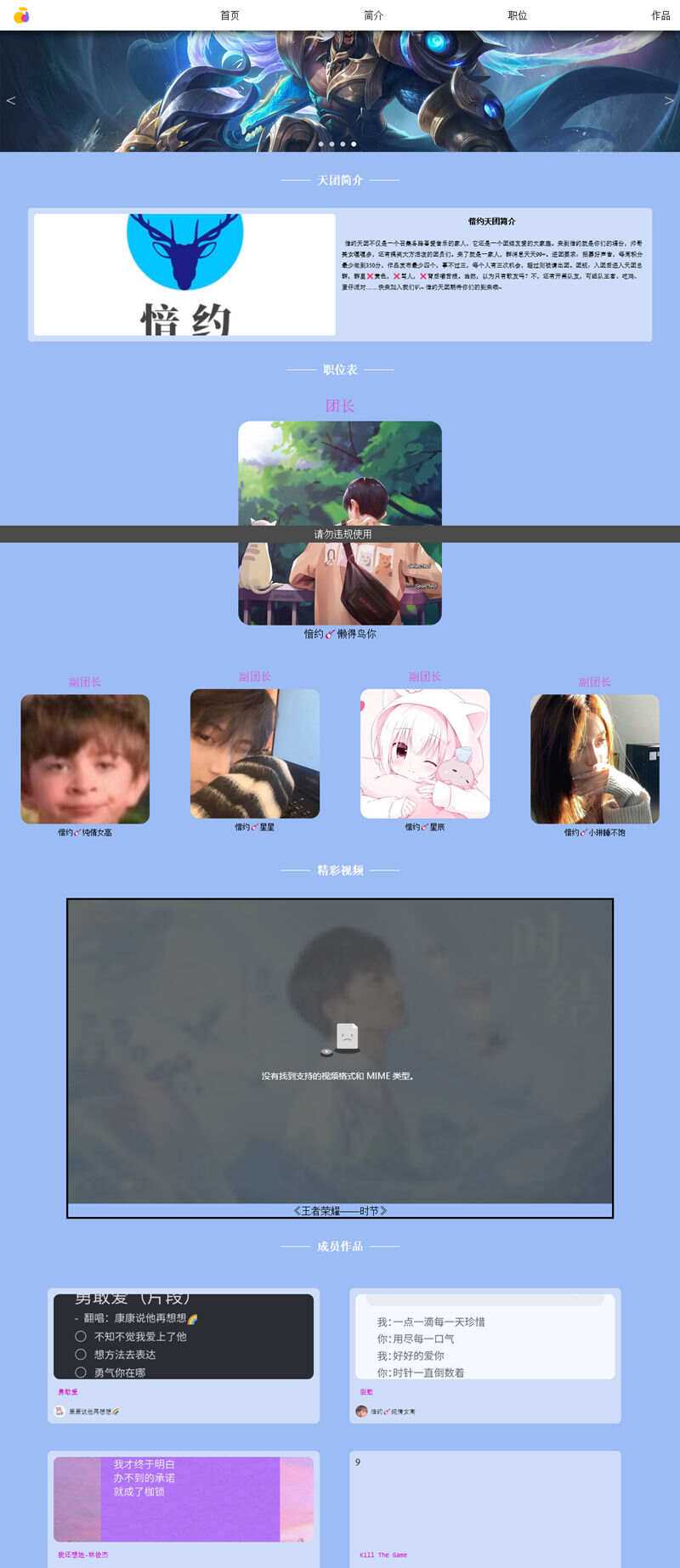 愔约天团官网团队介绍html模板冒泡网-中创网-项目资源网-资源之家-项目资源网-资源之家-副业项目-手机搬砖-中创网-无货源电商-创业项目-抖音工具箱-搬砖项目-网络赚钱网创矩阵局-网赚冒泡网-福缘网-中创网-知识街网站