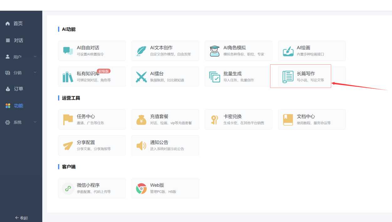 小狐狸GPT付费2.4.9去授权弹窗版冒泡网-中创网-项目资源网-资源之家-项目资源网-资源之家-副业项目-手机搬砖-中创网-无货源电商-创业项目-抖音工具箱-搬砖项目-网络赚钱网创矩阵局-网赚冒泡网-福缘网-中创网-知识街网站