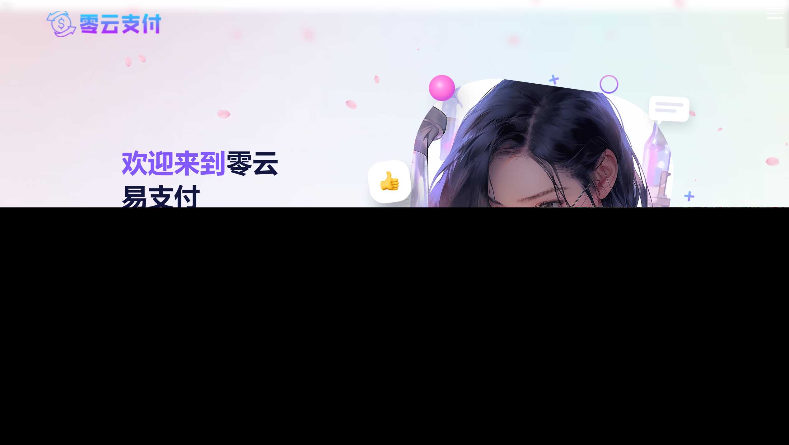 彩虹易支付美化版前台+美化版用户中心主题全开源冒泡网-中创网-项目资源网-资源之家-项目资源网-资源之家-副业项目-手机搬砖-中创网-无货源电商-创业项目-抖音工具箱-搬砖项目-网络赚钱网创矩阵局-网赚冒泡网-福缘网-中创网-知识街网站