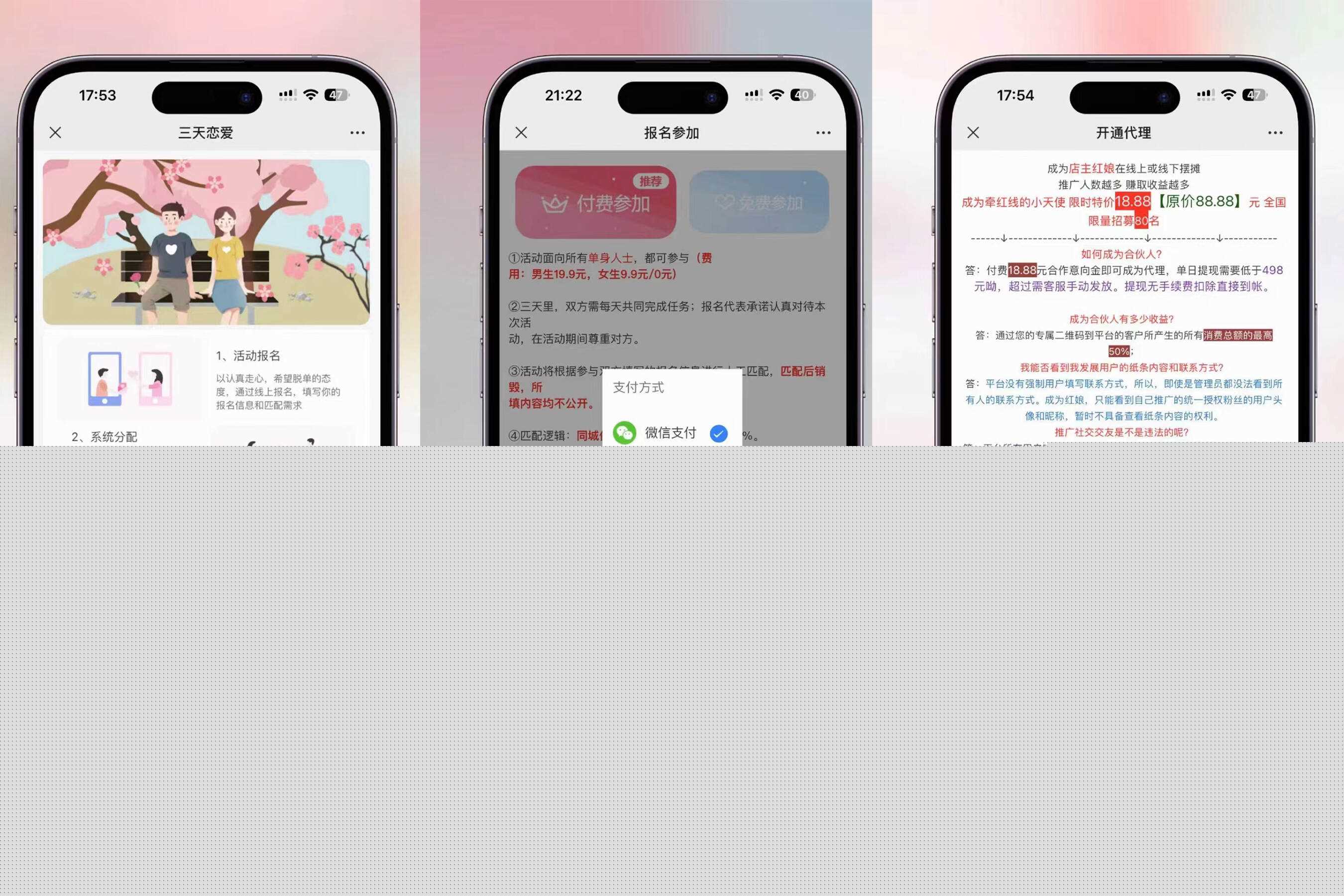 全新三天情侣系统-全网首发附带搭建说明冒泡网-中创网-项目资源网-资源之家-项目资源网-资源之家-副业项目-手机搬砖-中创网-无货源电商-创业项目-抖音工具箱-搬砖项目-网络赚钱网创矩阵局-网赚冒泡网-福缘网-中创网-知识街网站