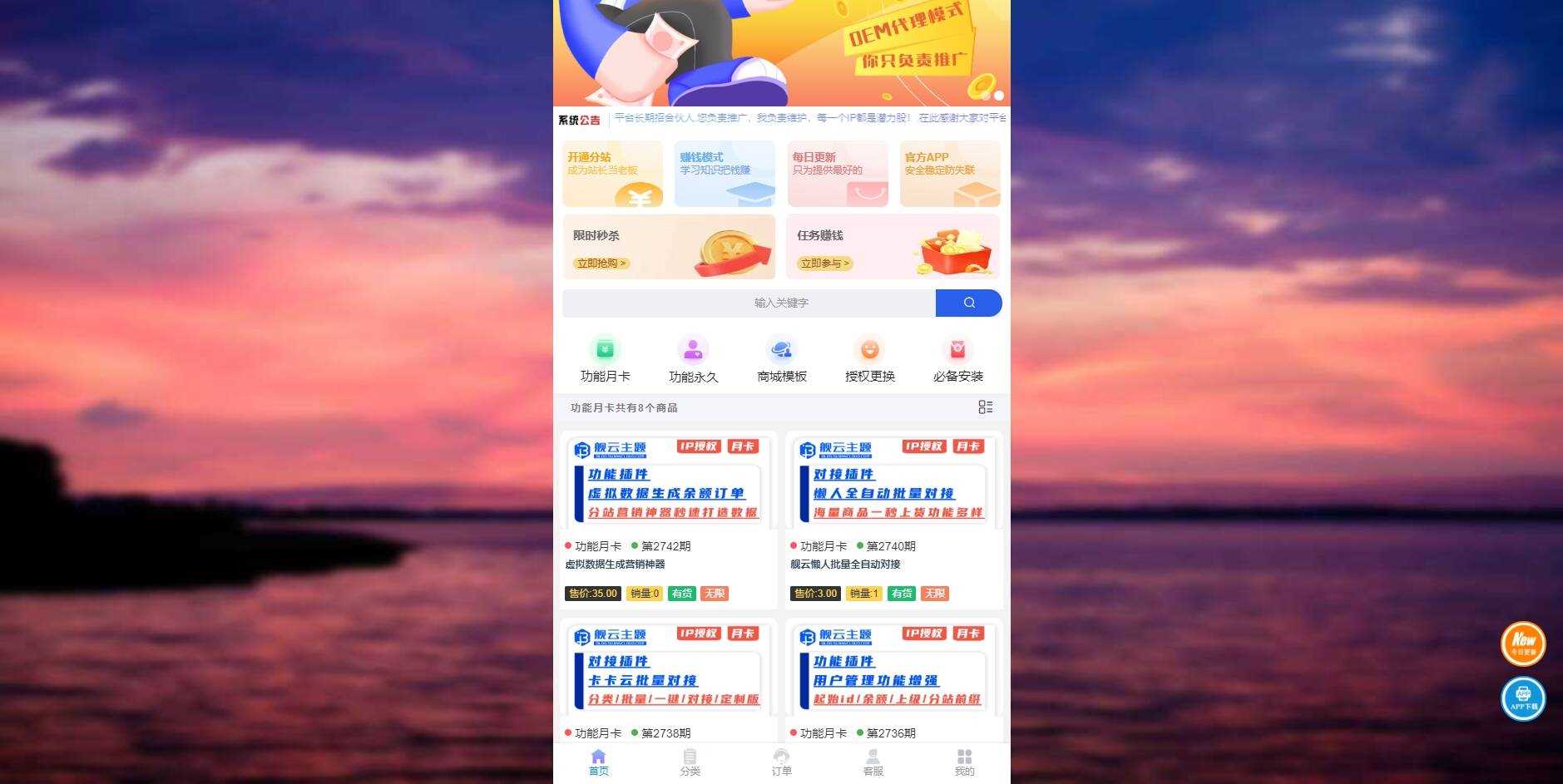 彩虹商城时光模板系统初创版源码冒泡网-中创网-项目资源网-资源之家-项目资源网-资源之家-副业项目-手机搬砖-中创网-无货源电商-创业项目-抖音工具箱-搬砖项目-网络赚钱网创矩阵局-网赚冒泡网-福缘网-中创网-知识街网站