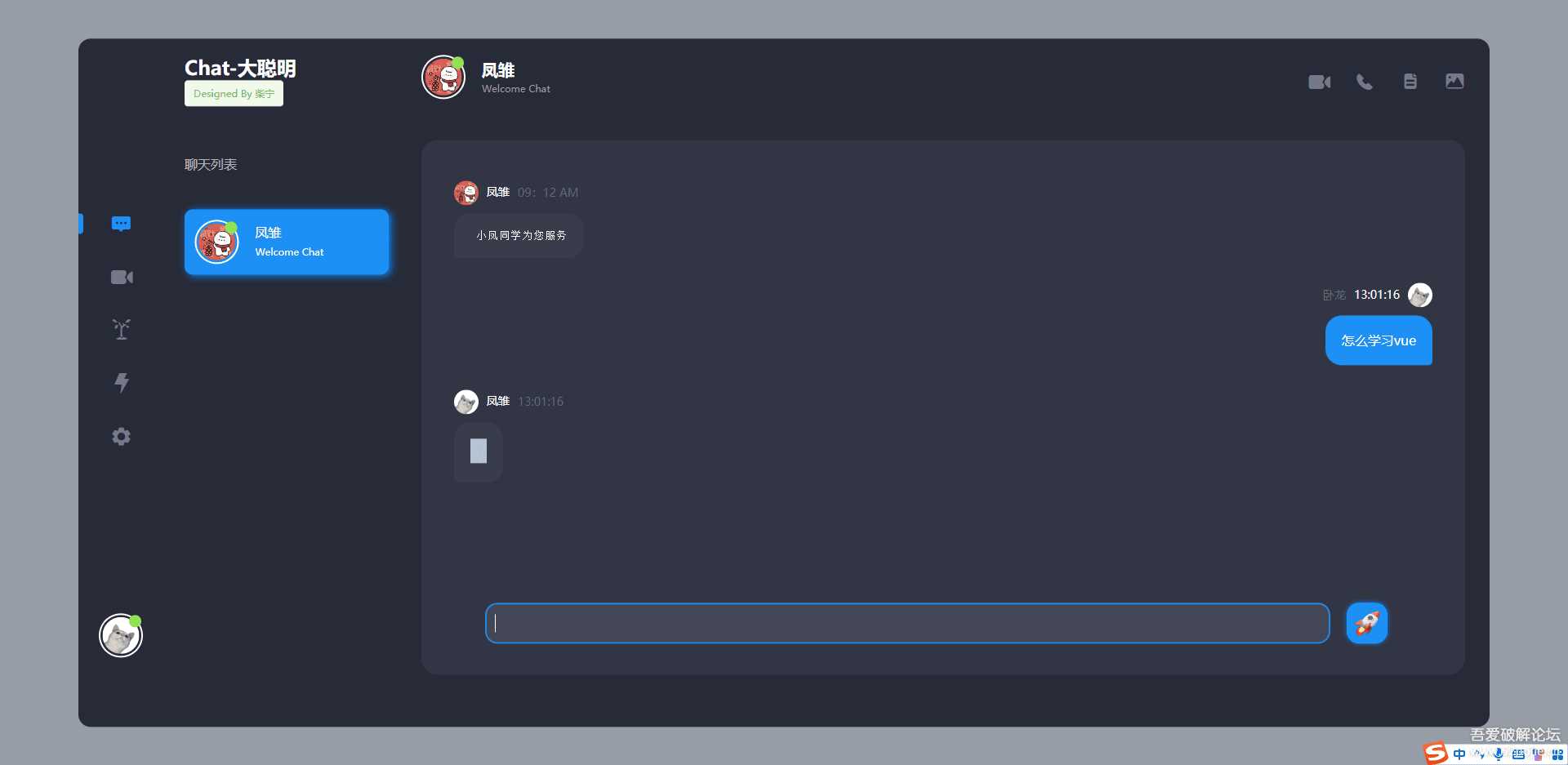 开源Vue ChatGPT聊天室 开源Vue ChatGPT聊天室