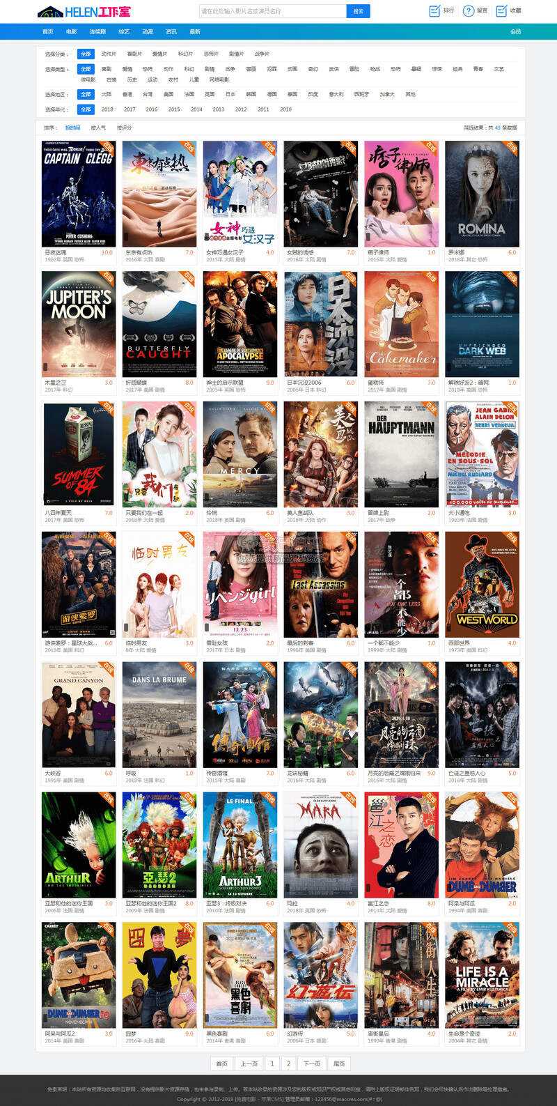 苹果CMS V10模板精仿BT电影天堂影视模板PC+手机冒泡网-中创网-项目资源网-资源之家-项目资源网-资源之家-副业项目-手机搬砖-中创网-无货源电商-创业项目-抖音工具箱-搬砖项目-网络赚钱网创矩阵局-网赚冒泡网-福缘网-中创网-知识街网站