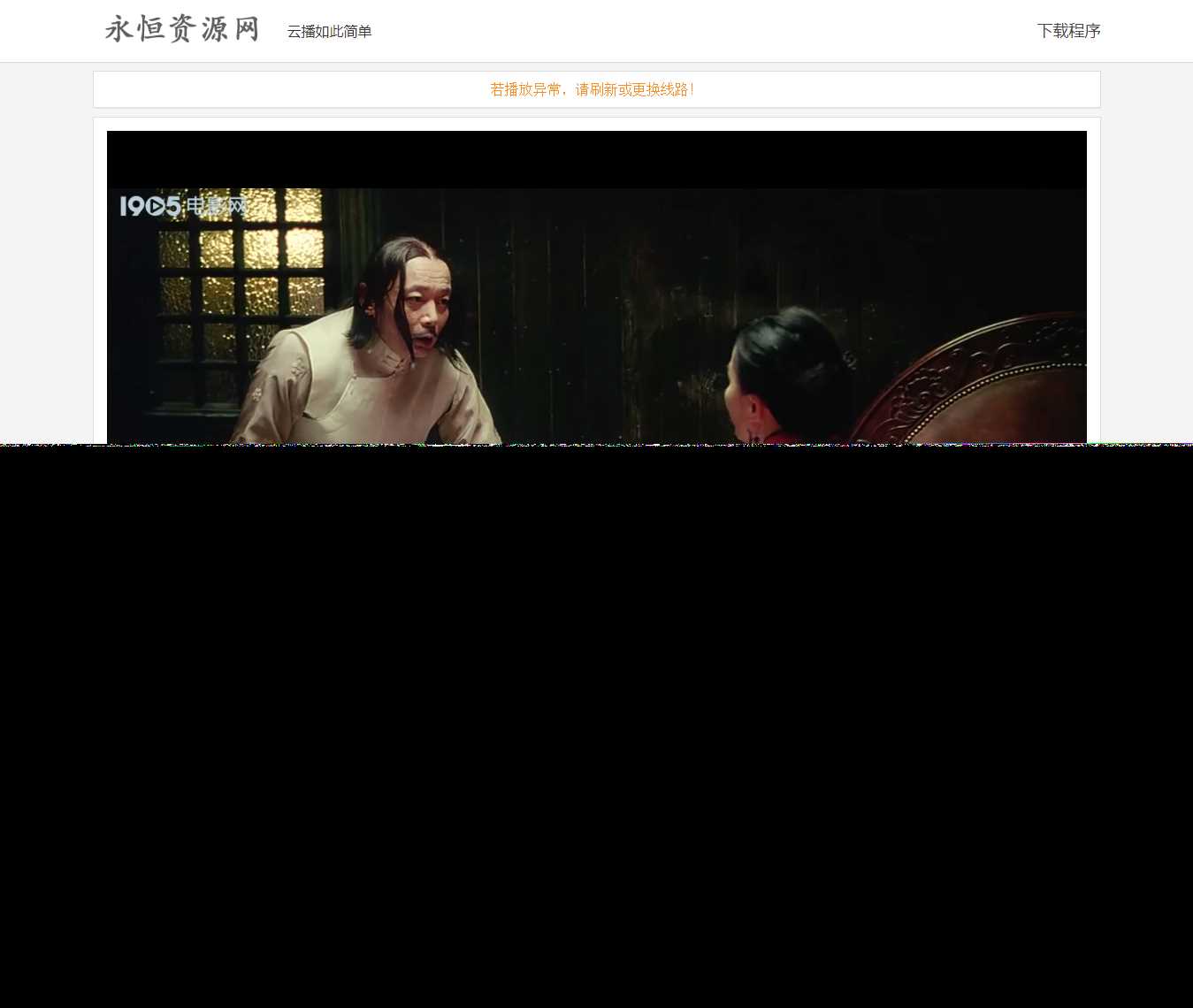 VIP视频在线解析工具网页版(内置可用12条线路)冒泡网-中创网-项目资源网-资源之家-项目资源网-资源之家-副业项目-手机搬砖-中创网-无货源电商-创业项目-抖音工具箱-搬砖项目-网络赚钱网创矩阵局-网赚冒泡网-福缘网-中创网-知识街网站