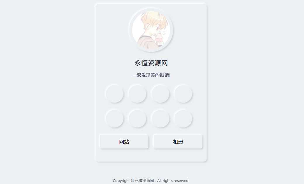 漂亮的拟态个人主页HTML源码冒泡网-中创网-项目资源网-资源之家-项目资源网-资源之家-副业项目-手机搬砖-中创网-无货源电商-创业项目-抖音工具箱-搬砖项目-网络赚钱网创矩阵局-网赚冒泡网-福缘网-中创网-知识街网站