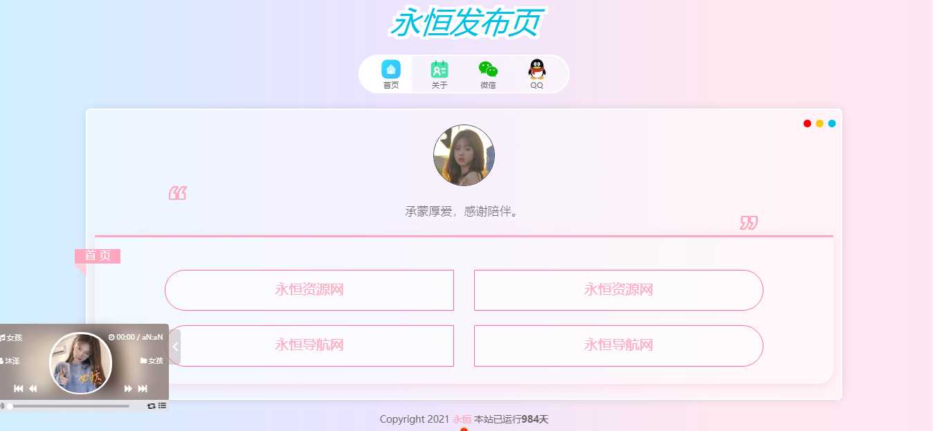 一款超级好看的网站发布页冒泡网-中创网-项目资源网-资源之家-项目资源网-资源之家-副业项目-手机搬砖-中创网-无货源电商-创业项目-抖音工具箱-搬砖项目-网络赚钱网创矩阵局-网赚冒泡网-福缘网-中创网-知识街网站