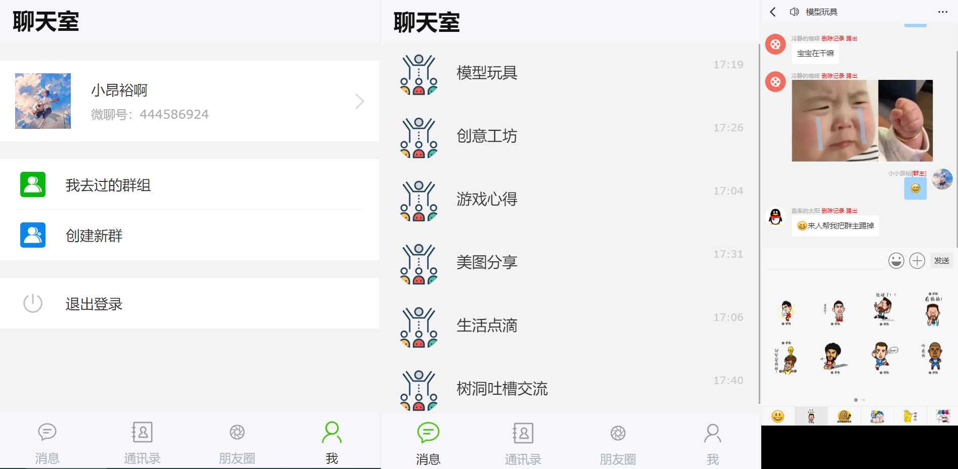 群聊源码无限建群创群H5聊天系统聊天网站源码冒泡网-中创网-项目资源网-资源之家-项目资源网-资源之家-副业项目-手机搬砖-中创网-无货源电商-创业项目-抖音工具箱-搬砖项目-网络赚钱网创矩阵局-网赚冒泡网-福缘网-中创网-知识街网站