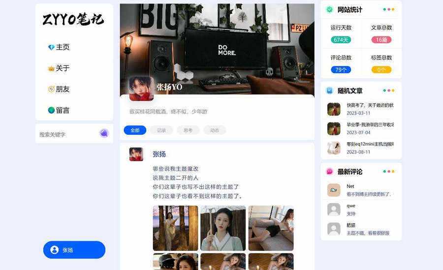 ZYYO一款个人博客typecho主题冒泡网-中创网-项目资源网-资源之家-项目资源网-资源之家-副业项目-手机搬砖-中创网-无货源电商-创业项目-抖音工具箱-搬砖项目-网络赚钱网创矩阵局-网赚冒泡网-福缘网-中创网-知识街网站