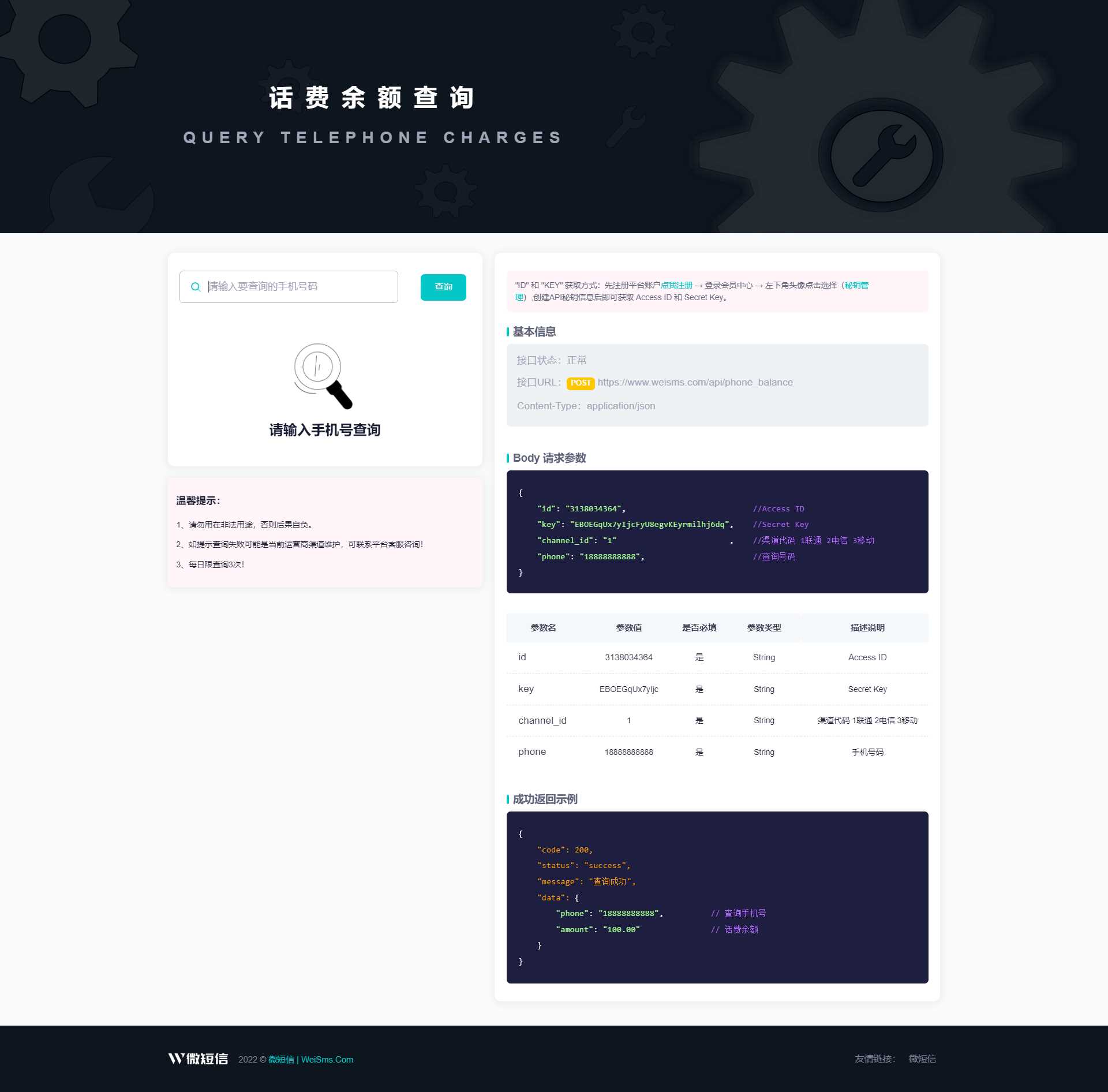 【首发】话费余额在线查询开源源码，支持二开做接口使用！冒泡网-中创网-项目资源网-资源之家-项目资源网-资源之家-副业项目-手机搬砖-中创网-无货源电商-创业项目-抖音工具箱-搬砖项目-网络赚钱网创矩阵局-网赚冒泡网-福缘网-中创网-知识街网站