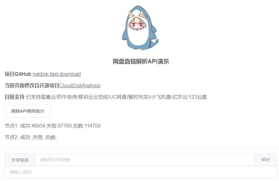netdisk-fast-download网盘直链解析工具源码冒泡网-中创网-项目资源网-资源之家-项目资源网-资源之家-副业项目-手机搬砖-中创网-无货源电商-创业项目-抖音工具箱-搬砖项目-网络赚钱网创矩阵局-网赚冒泡网-福缘网-中创网-知识街网站