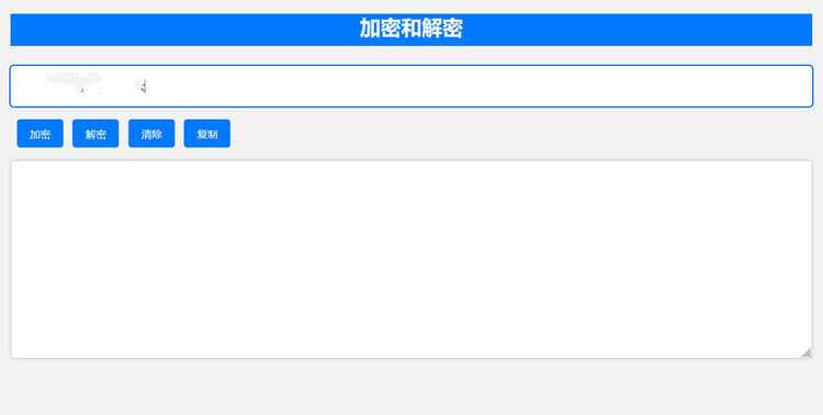 在线Base64加解密工具html源码冒泡网-中创网-项目资源网-资源之家-项目资源网-资源之家-副业项目-手机搬砖-中创网-无货源电商-创业项目-抖音工具箱-搬砖项目-网络赚钱网创矩阵局-网赚冒泡网-福缘网-中创网-知识街网站