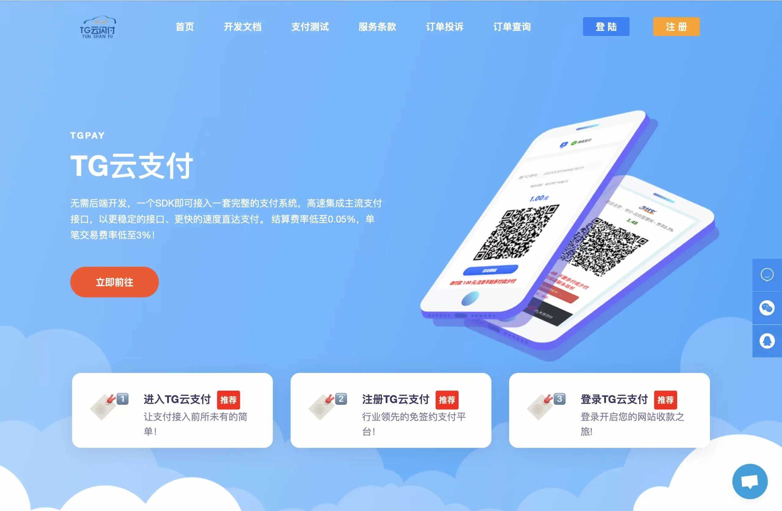 TG云支付V1.9版本 6月最新公益版冒泡网-中创网-项目资源网-资源之家-项目资源网-资源之家-副业项目-手机搬砖-中创网-无货源电商-创业项目-抖音工具箱-搬砖项目-网络赚钱网创矩阵局-网赚冒泡网-福缘网-中创网-知识街网站