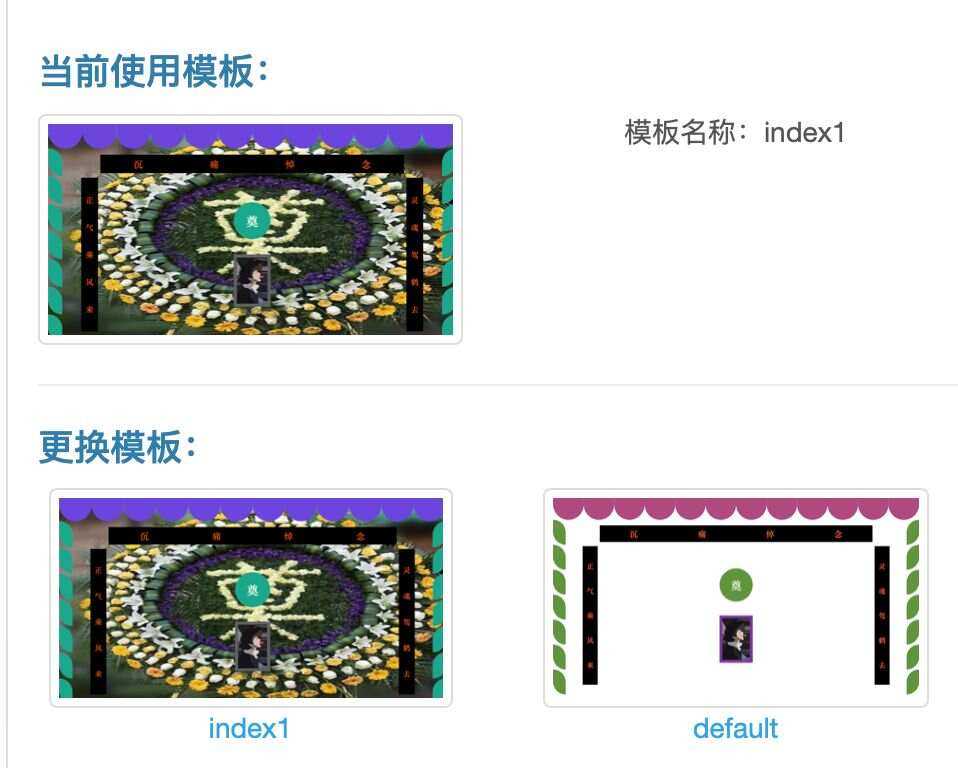 电子灵堂葬礼源码带后台全网首发冒泡网-中创网-项目资源网-资源之家-项目资源网-资源之家-副业项目-手机搬砖-中创网-无货源电商-创业项目-抖音工具箱-搬砖项目-网络赚钱网创矩阵局-网赚冒泡网-福缘网-中创网-知识街网站