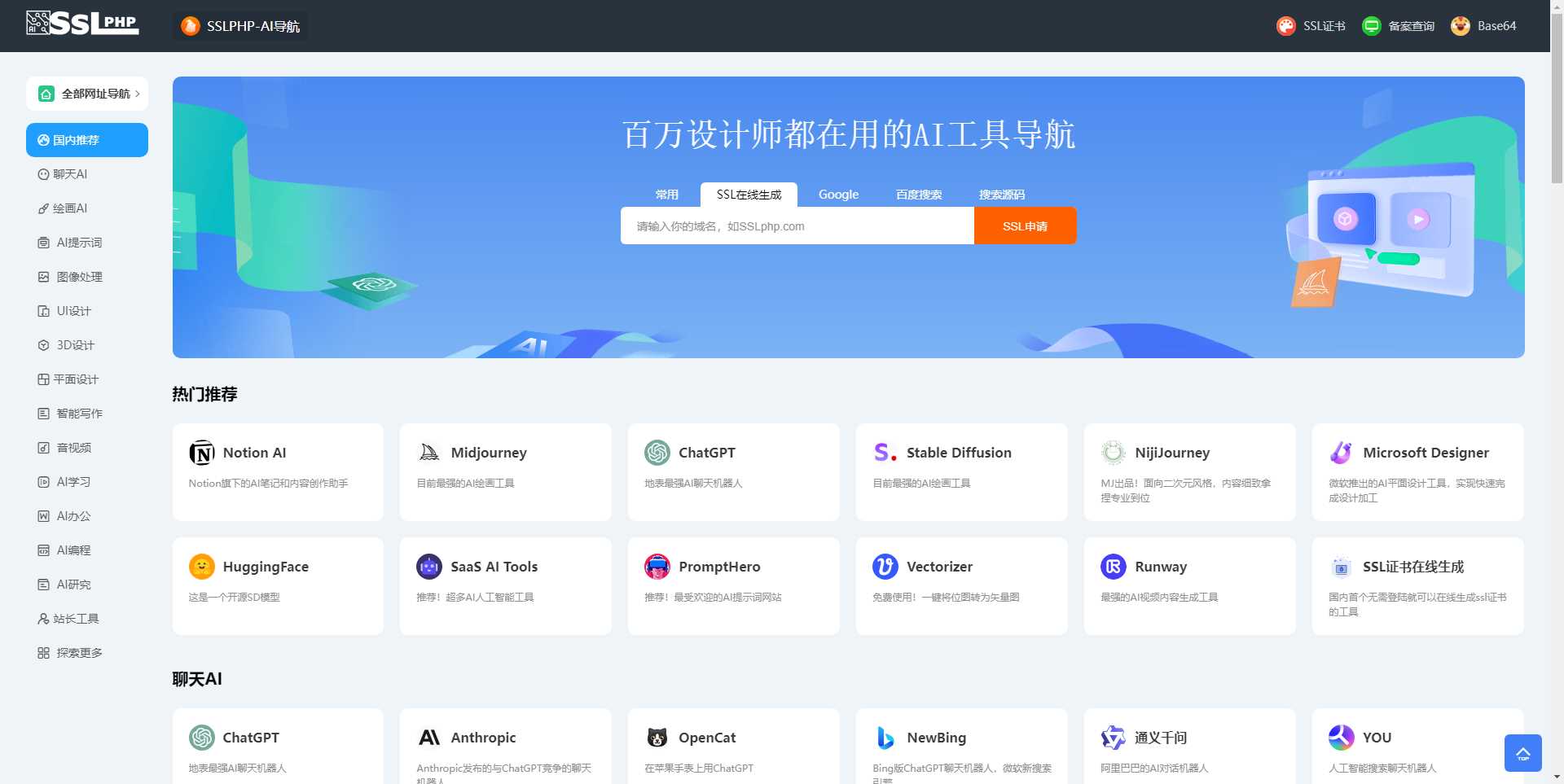 thinkphp开发ai网址导航源码冒泡网-中创网-项目资源网-资源之家-项目资源网-资源之家-副业项目-手机搬砖-中创网-无货源电商-创业项目-抖音工具箱-搬砖项目-网络赚钱网创矩阵局-网赚冒泡网-福缘网-中创网-知识街网站