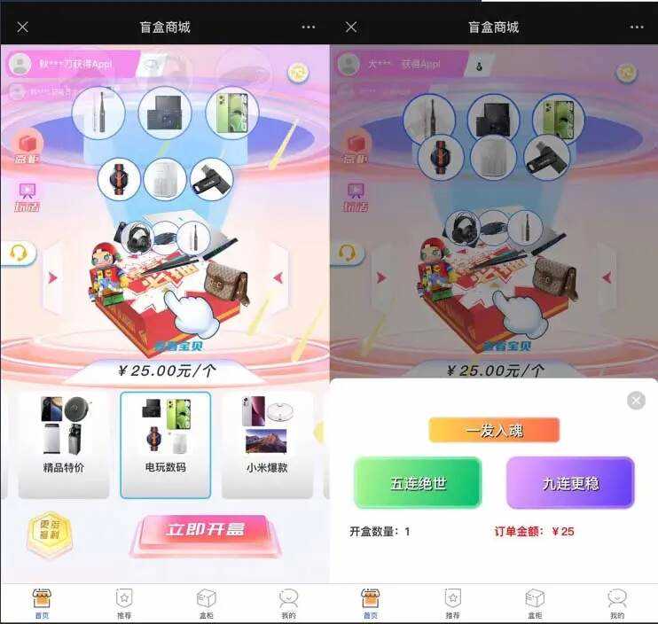 2023最新款数码盲盒搭建 可打包app【源码+教程】冒泡网-中创网-项目资源网-资源之家-项目资源网-资源之家-副业项目-手机搬砖-中创网-无货源电商-创业项目-抖音工具箱-搬砖项目-网络赚钱网创矩阵局-网赚冒泡网-福缘网-中创网-知识街网站