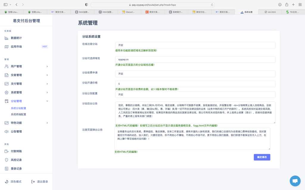 TG云支付V1.9版本 6月最新公益版