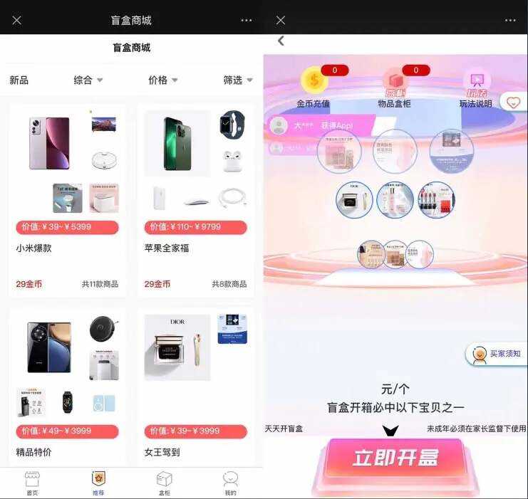 2023最新款数码盲盒搭建 可打包app【源码+教程】