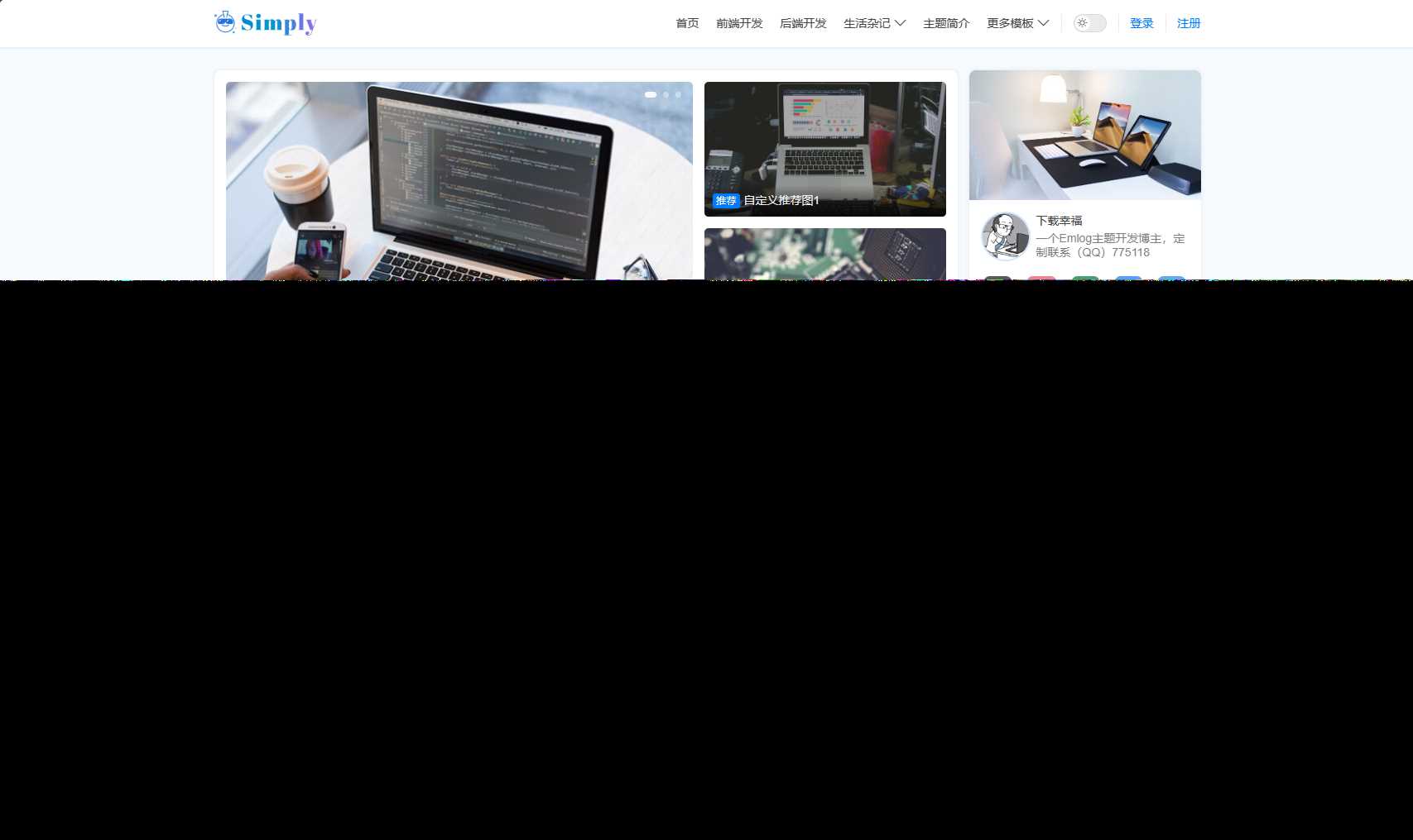 Simply是一款简约风格的Emlog博客模板冒泡网-中创网-项目资源网-资源之家-项目资源网-资源之家-副业项目-手机搬砖-中创网-无货源电商-创业项目-抖音工具箱-搬砖项目-网络赚钱网创矩阵局-网赚冒泡网-福缘网-中创网-知识街网站