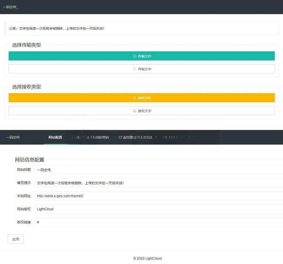 一码空传临时网盘PHP源码，支持提取码功能冒泡网-中创网-项目资源网-资源之家-项目资源网-资源之家-副业项目-手机搬砖-中创网-无货源电商-创业项目-抖音工具箱-搬砖项目-网络赚钱网创矩阵局-网赚冒泡网-福缘网-中创网-知识街网站
