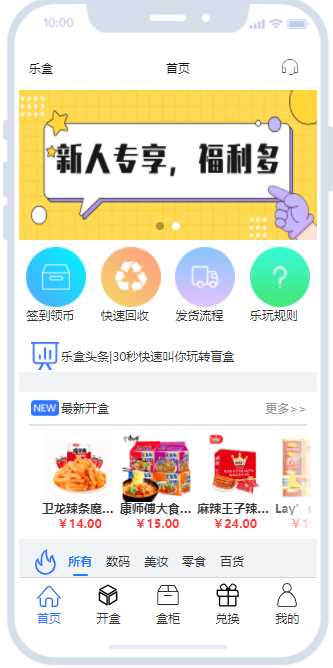 开源盲盒系统uniapp源码冒泡网-中创网-项目资源网-资源之家-项目资源网-资源之家-副业项目-手机搬砖-中创网-无货源电商-创业项目-抖音工具箱-搬砖项目-网络赚钱网创矩阵局-网赚冒泡网-福缘网-中创网-知识街网站