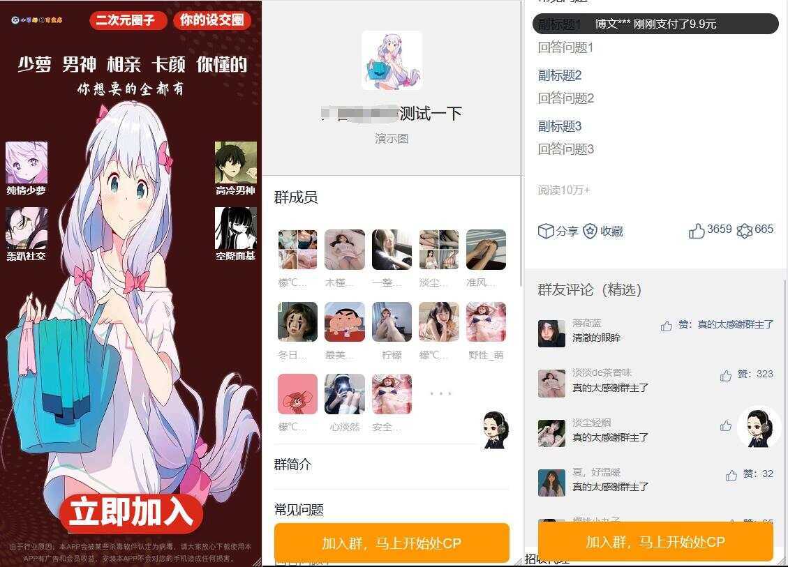 新版已修复定位付费进群源码冒泡网-中创网-项目资源网-资源之家-项目资源网-资源之家-副业项目-手机搬砖-中创网-无货源电商-创业项目-抖音工具箱-搬砖项目-网络赚钱网创矩阵局-网赚冒泡网-福缘网-中创网-知识街网站