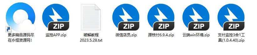 最新破解源支付V6.9.4