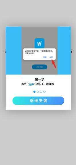 一个简约的APP下载页  兼容IOS 安卓 QQ微信内打开提示